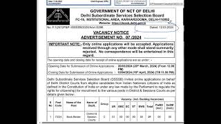 DSSSB ने आज फिर से 2 नई भर्ती निकाली    DSSSB 2 NEW RECRUITMENT NOTIFICATION 2024    APPLY ONLINE