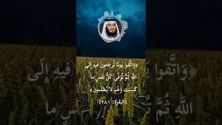 #قران_كريم #سورة_البقرة                      #احمد_العجمي #قران_كريم