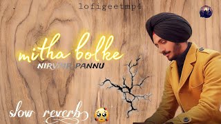 MITHA BOLKE | Nirvair Pannu || slow reverb + lofi | best punjabi sad song  #lofigeetmp4 #lofi