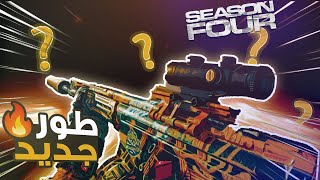 طور جديد رهيب في وارزون 2 / مصحوب بي gameplay