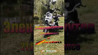 Обзор и тест-драйв электроскутера SHTENLI model 21 performance #shorts