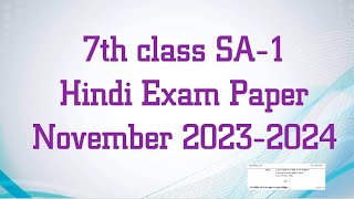 7th class SA-1 Hindi exam paper 2023-2024  / 7th class sa-1 Hindi model paper 2023-2024