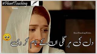 Deep Lines Status | Khuda Aur Mohabbat Season3 Status |Sahibzada Waqar Poetry💔 | Dil Ki Har Gali ..