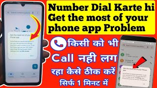 Get The Most Out Of Your Phone App Problem Solution 2024/ Phone Dialer Problem #apnatechnicalgyan