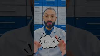 التخلص من القشرة العنيدة و #الصدفية  #shorts