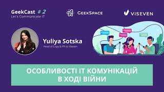 GeekCast №2 IT-комунікації під час війни: тенденції та інструменти