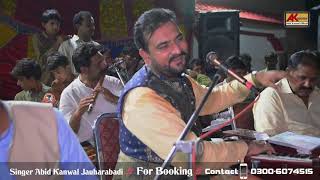 Ay Ahdin Chan Baon Sonhra Ay | Abid Kanwal Jauharabadi New Song 2021