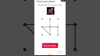 Maa pattern lock #viral #pattern #shorts #maa