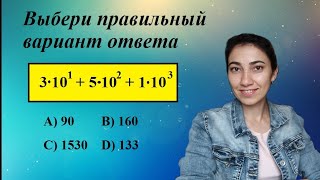 Задача из ОГЭ 9 класса (уровень 5 класса)