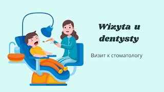 Визит у стоматолога на польском.Wizyta u dentysty #польша #польскийонлайн #польскийязыкдляначинающих