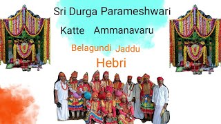 Shri Katte Ammanavaru Belagundi Jaddu Hebri#2023#Holi habba aacharane#Jai AmbaBhavani