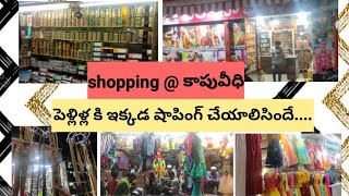 |kapu veedi|Nellore|shopping area|kumar embroidery|marraige full shopping|@JBSsisters