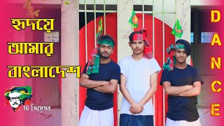 হৃদয়ে আমার বাংলাদেশ Hridoy Amar Bangladesh Dance Cover DHP Habib Singer Habib Wahid DHP Habib Wahid