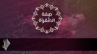 بث درس الجمعة  2024/10/18 - د. محمد خير الشعال