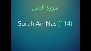 Learning Quran: Surah An Nas Repeated for Children