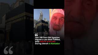 100-year an oldest Egyptian pilgrim's last wish fulfilled he passed away while performing Umrah