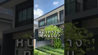 บ้านเดี่ยวติดถนนราชพฤกษ์ ใกล้ Robinson Lifestyle | นารา โบทานิค ราชพฤกษ์-345 #NaraiProperty