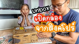 Unbox กล่องพัสดุจากสิงคโปร์ สุด surprise