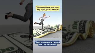 РЕЄСТРАЦІЮ НА ГРУ ГРОШОВА СТРАТЕГІЯ РОЗПОЧАТО🔥💸🥳#грошовастратегія #фінансоваграмотність #деньги