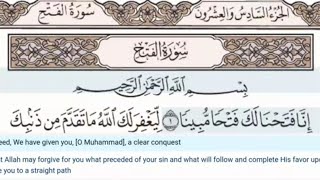 48 - Surah Al Fath - Nasser Al Qatami -  Quran Recitation, Arabic Text, English Translation