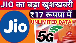 JIO New Plan Launch 😱 | ₹17 Unlimited Data Offers Plan Today 😱 | DAtA Recharge Plan