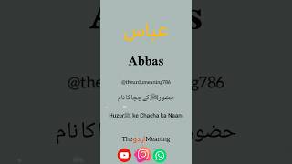 Abbas name meaning | #shorts #vidio #hindi #urdu #name #status #shirts #viral #tranding #meaning