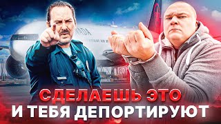 НЕ ХОТИТЕ ПОТЕРЯТЬ ПМЖ В КАНАДЕ? Смотрите Это Видео! ТОП 5 Причин ДЕПОРТАЦИИ.