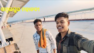 Sambalpur Mahanadi 🏞️ || Sambalpur Samlei Mandir 🙏 || Desi Vlog Video 😄 ||