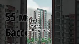 Квартира в Мерсине за 65.000$ #мерсин #недвижимостьтурция #квартирамерсин