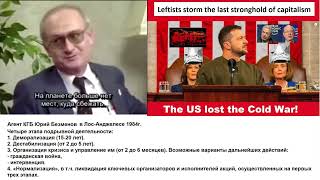 Yuri Bezmenov. Юрий Безменов. На планете больше нет мест, куда бежать.