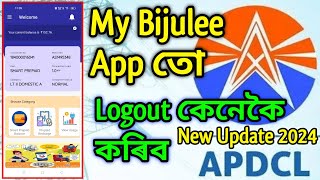 My Bijulee App তো Logout কেনেকৈ কৰিব 2024 || Apdcl App তো কেনেকৈ Logout কৰিব | Apdcl Smart Meter App