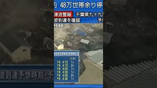 人車が飲み込まれる瞬間　東日本大震災津波地震ライブ　JAPAN earthquake TUNAMI LIVE