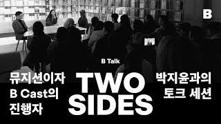 [B TALK] 'TWO SIDES with Parkjiyoon' #magazineb #parkjiyoon #BTALK #live