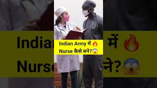 Indian Army में Nurse कैसे बने? | #shorts #viralvideo #nurse