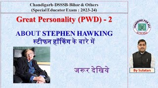 ABOUT STEPHEN HAWKING -Chandigarh-DSSSB & Other Special Educator Exam (2023-24). by Sultan