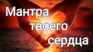 Деви Бхавани Ма - мантра твоего сердца