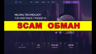 skyforce.store ОТЗЫВЫ ОБМАН! SCAM!