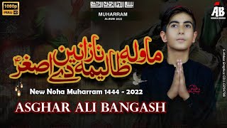 Ma Wala Zalima Nazaneen Dy Asghar | Asghar Ali Bangash | 2022/1444