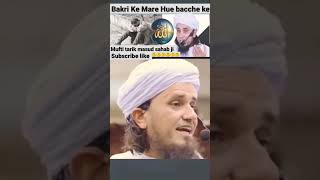 Mufti Tariq Masood Sahab ji subscribe like