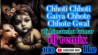 Chhoti Chhoti Gaiya Chhote Chhote Gwal Dj Remix #song #2024 @DjMohitMk @djhimanshukumar7629