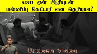 Som ஏன் ஆரியுடன் மன்னிப்பு கேட்டார் என தெரியுமா? - This is why we love aari bro - Bigg boss 4 tamil