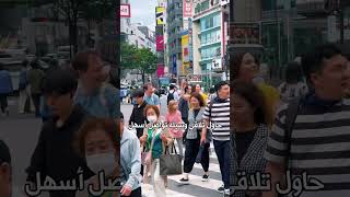 حاجات لازم تعرفها عن الشعب الياباني 🇯🇵