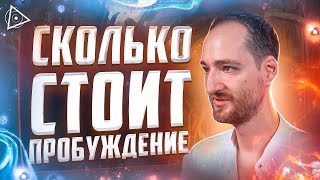 Видящий о поисках высшего Я и трудностях на духовном пути — Антон Михайлов