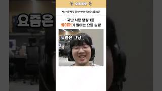 지난 시즌 랭킹 1등 바이퍼가 말하는 요즘 솔랭