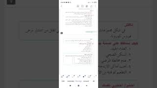 مراجعة مادة العلوم لصف الخامس اساس