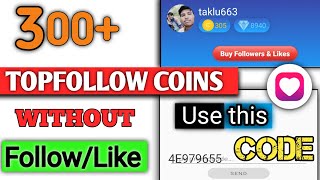 300+ Free Coins Top Follow App || Top Follow App Unlimited Coins Code ||