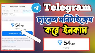 Telegram new update! এখন টেলিগ্রাম মনিটাইজেশন করে ইনকাম করুন | Earn money from telegram channel