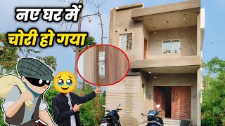 मेरे Studio को लूटने की कोशिश किया 🥹 | New house से 20 हजार का सामान चोरी #prajapatitricks #manojdey