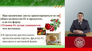 Опасность алиментарной анемии у детей