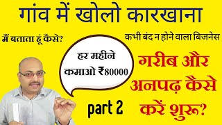 new startup business idea/ new business idea/ सरसों तेल का होलसेल बिजनेस कैसे शुरू करें ?/ Business/